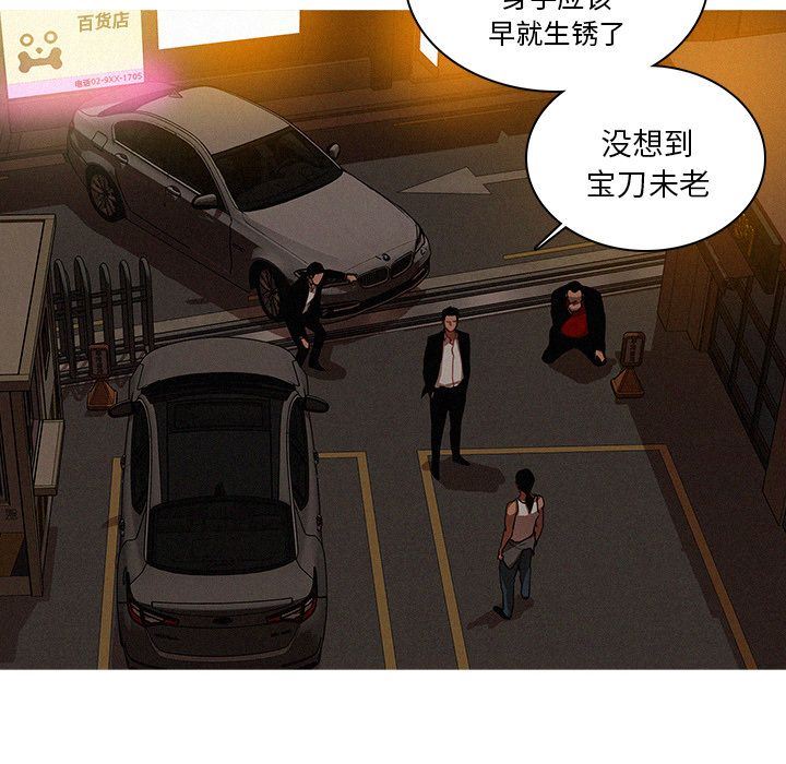 [韩国漫画] 迷失天堂 爱情,熟女人妻,巨乳大奶#[90P]-64