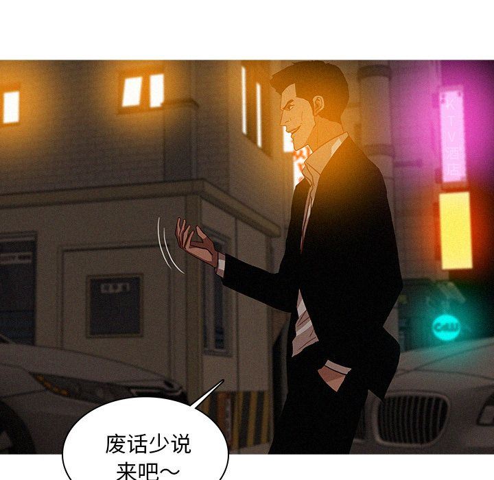 [韩国漫画] 迷失天堂 爱情,熟女人妻,巨乳大奶#[90P]-69