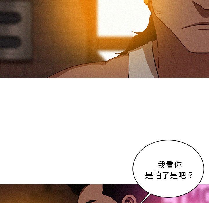 [韩国漫画] 迷失天堂 爱情,熟女人妻,巨乳大奶#[90P]-71