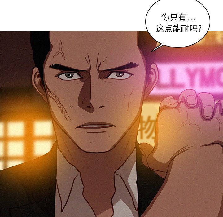 [韩国漫画] 迷失天堂 爱情,熟女人妻,巨乳大奶#[90P]-89