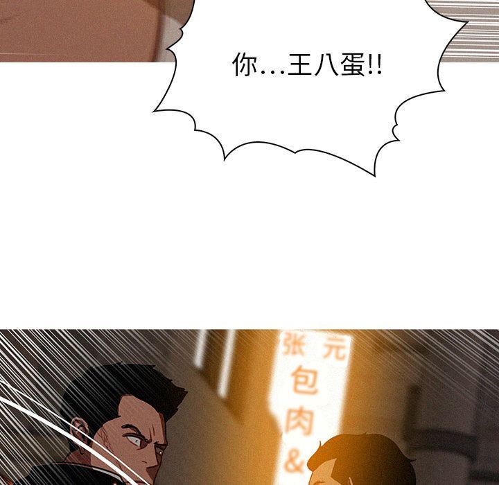 [韩国漫画] 迷失天堂 爱情,熟女人妻,巨乳大奶#[81P]-11