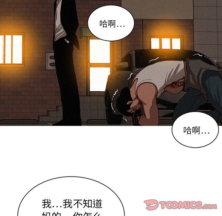 [韩国漫画] 迷失天堂 爱情,熟女人妻,巨乳大奶#[81P]-46