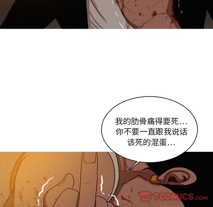 [韩国漫画] 迷失天堂 爱情,熟女人妻,巨乳大奶#[81P]-58