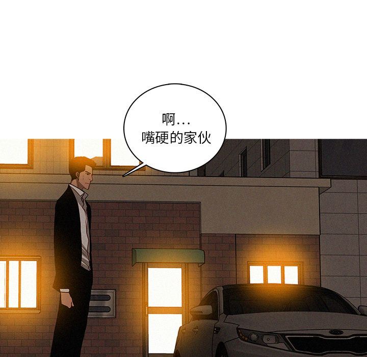 [韩国漫画] 迷失天堂 爱情,熟女人妻,巨乳大奶#[81P]-73