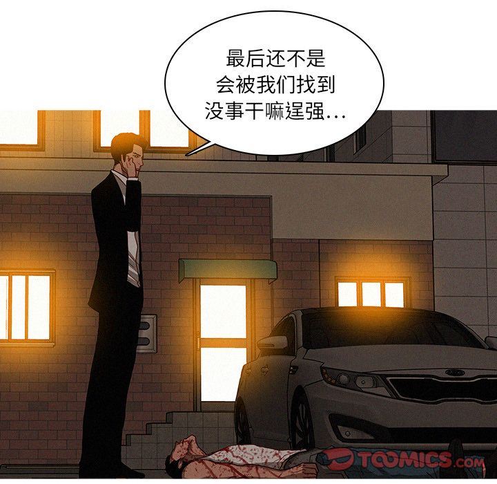 [韩国漫画] 迷失天堂 爱情,熟女人妻,巨乳大奶#[72P]-26