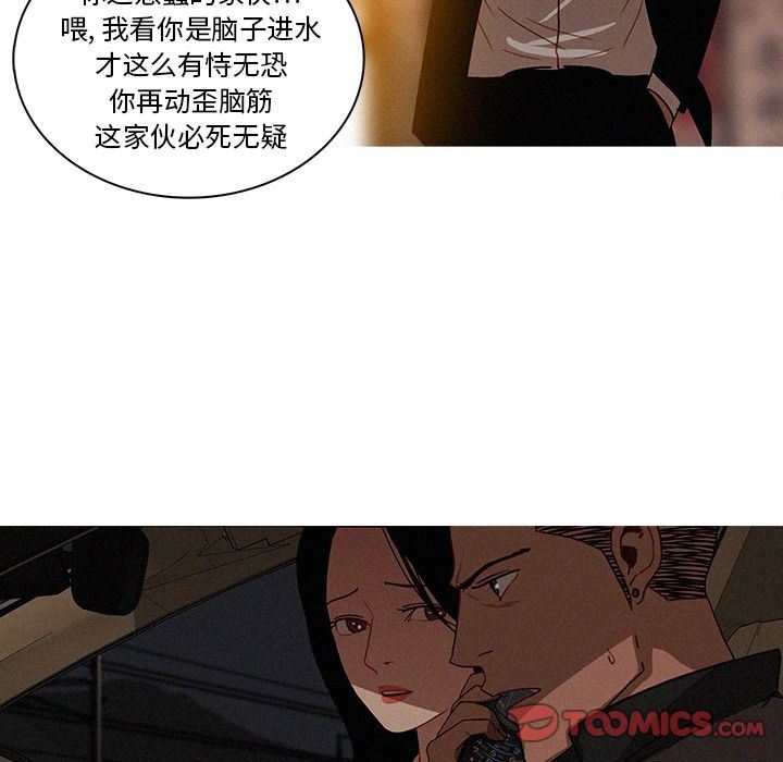 [韩国漫画] 迷失天堂 爱情,熟女人妻,巨乳大奶#[72P]-36