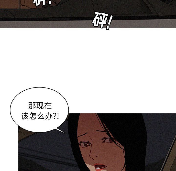 [韩国漫画] 迷失天堂 爱情,熟女人妻,巨乳大奶#[72P]-53