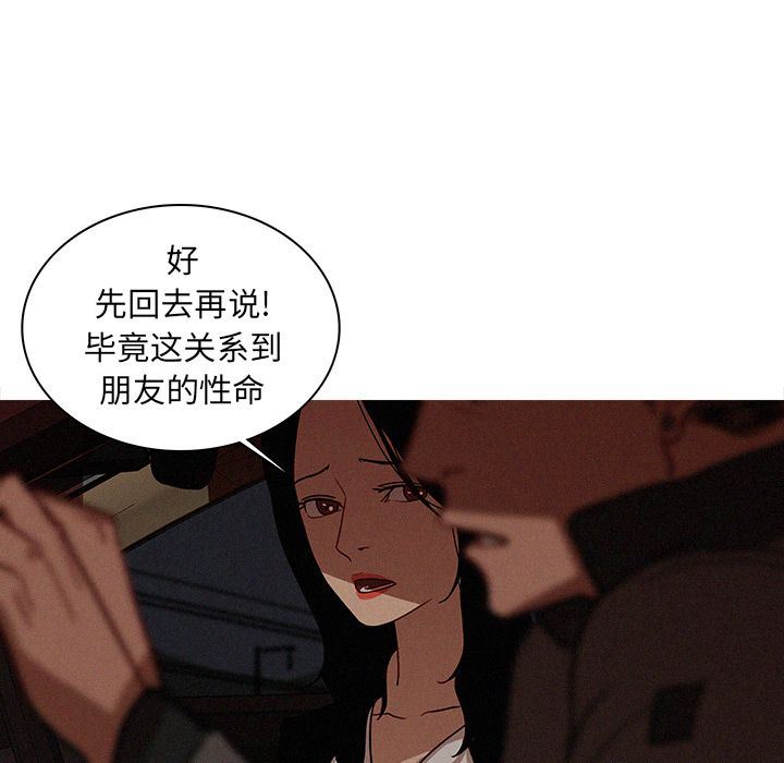 [韩国漫画] 迷失天堂 爱情,熟女人妻,巨乳大奶#[72P]-61