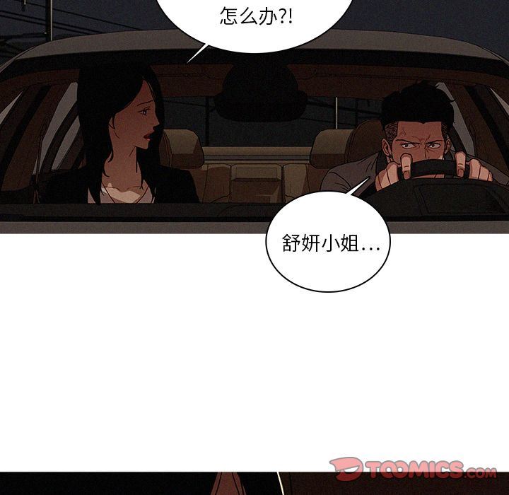 [韩国漫画] 迷失天堂 爱情,熟女人妻,巨乳大奶#[72P]-64