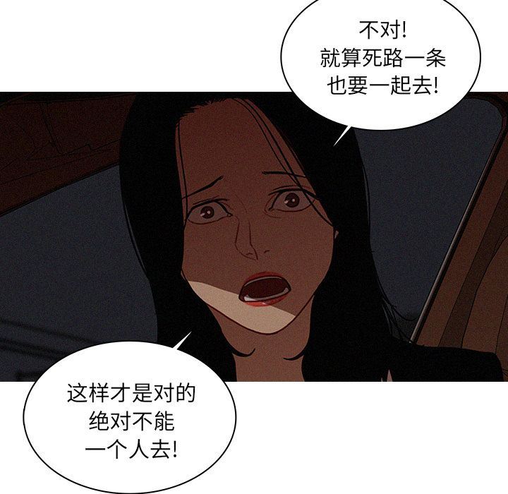 [韩国漫画] 迷失天堂 爱情,熟女人妻,巨乳大奶#[72P]-67
