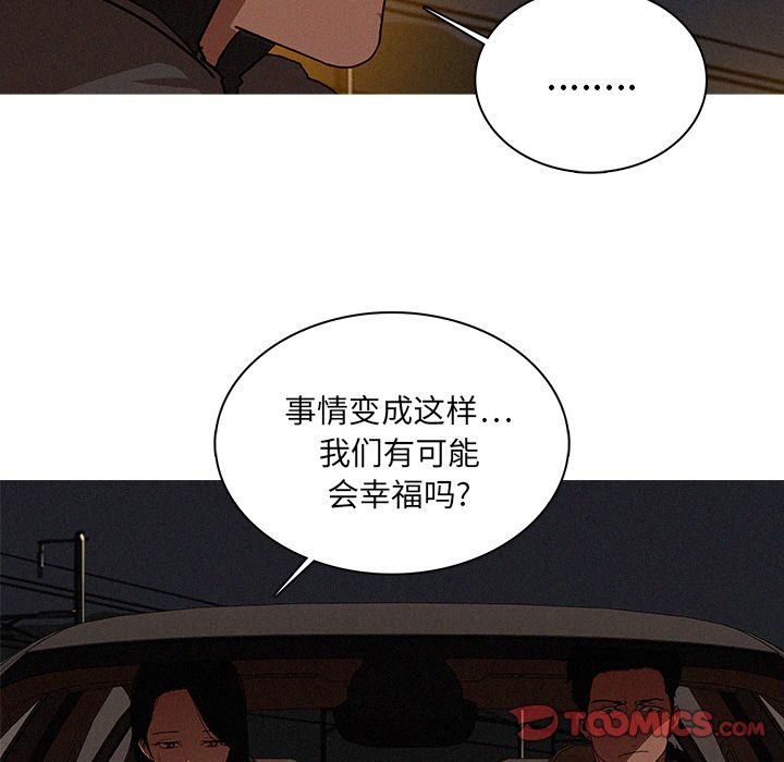 [韩国漫画] 迷失天堂 爱情,熟女人妻,巨乳大奶#[74P]-12
