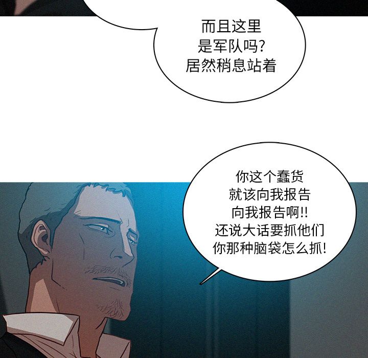 [韩国漫画] 迷失天堂 爱情,熟女人妻,巨乳大奶#[74P]-49