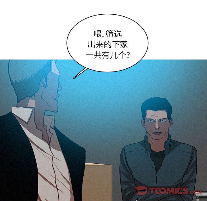 [韩国漫画] 迷失天堂 爱情,熟女人妻,巨乳大奶#[74P]-58