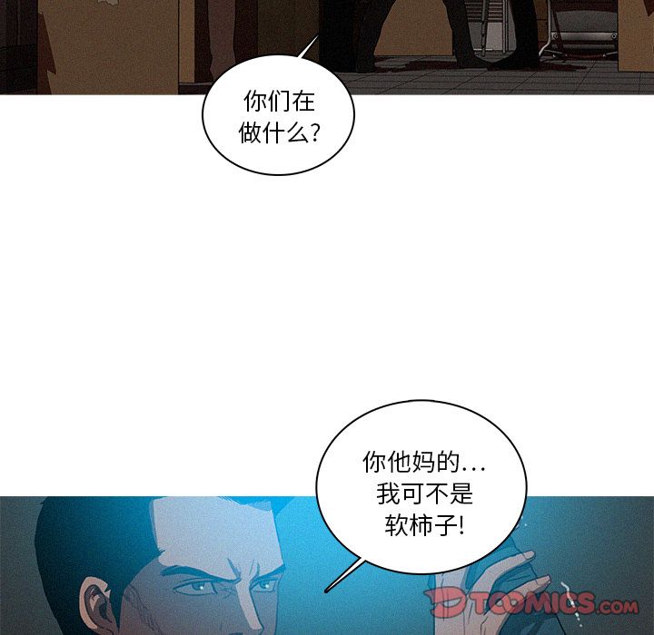 [韩国漫画] 迷失天堂 爱情,熟女人妻,巨乳大奶#[74P]-70