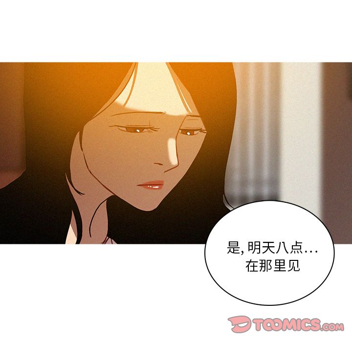[韩国漫画] 迷失天堂 爱情,熟女人妻,巨乳大奶#[75P]-34