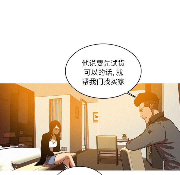 [韩国漫画] 迷失天堂 爱情,熟女人妻,巨乳大奶#[75P]-37