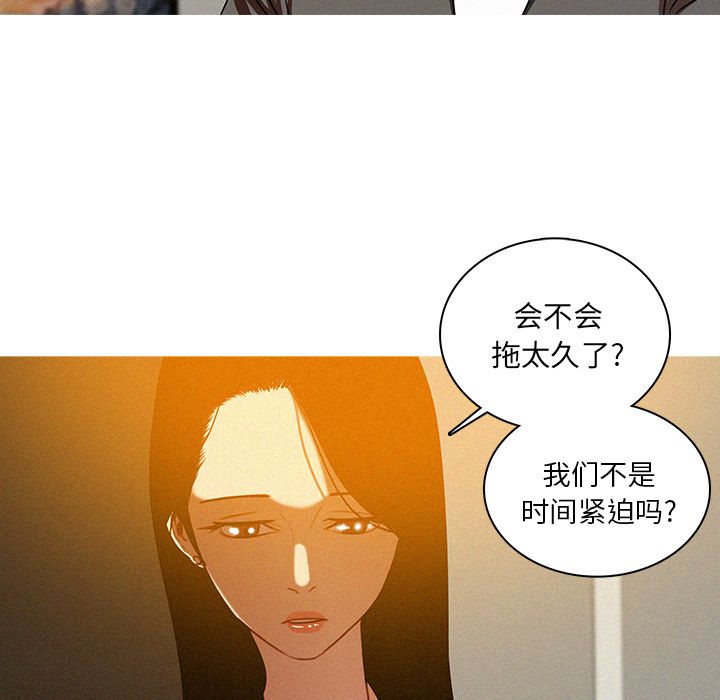 [韩国漫画] 迷失天堂 爱情,熟女人妻,巨乳大奶#[75P]-39