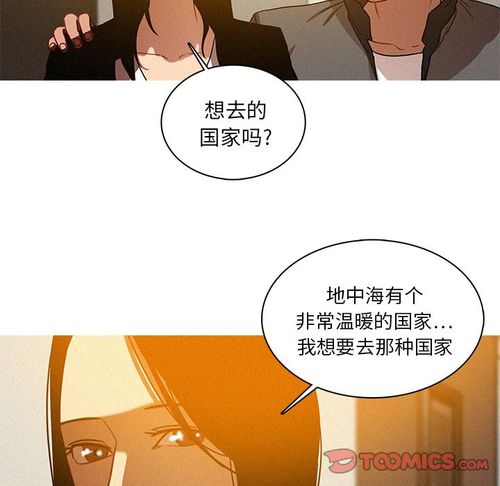 [韩国漫画] 迷失天堂 爱情,熟女人妻,巨乳大奶#[75P]-44