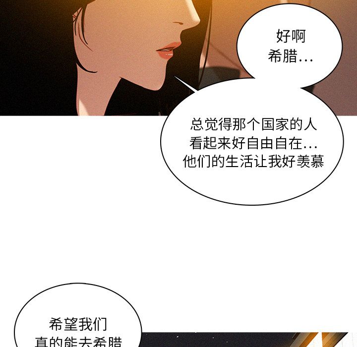 [韩国漫画] 迷失天堂 爱情,熟女人妻,巨乳大奶#[75P]-47