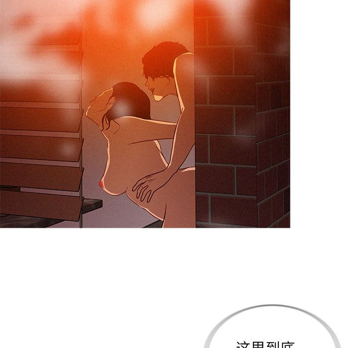 [韩国漫画] 迷失天堂 爱情,熟女人妻,巨乳大奶#[75P]-73