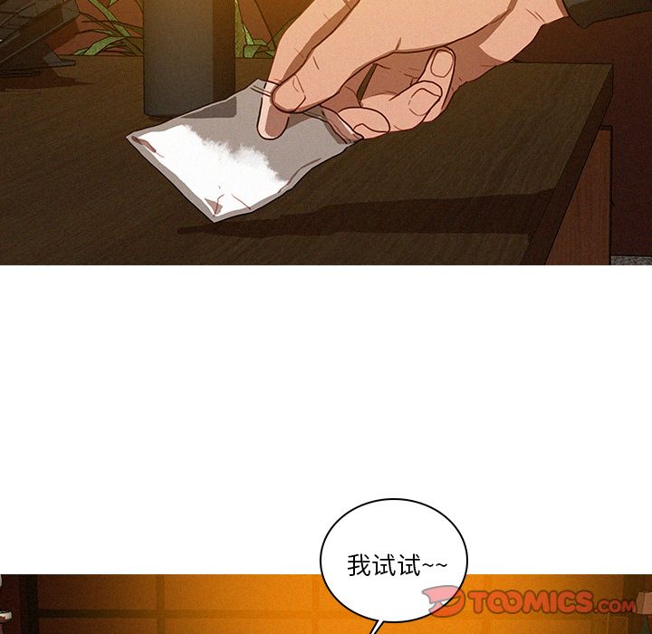 [韩国漫画] 迷失天堂 爱情,熟女人妻,巨乳大奶#[73P]-14