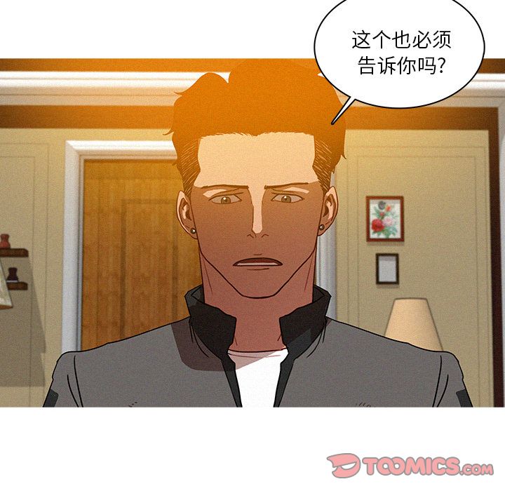 [韩国漫画] 迷失天堂 爱情,熟女人妻,巨乳大奶#[73P]-16