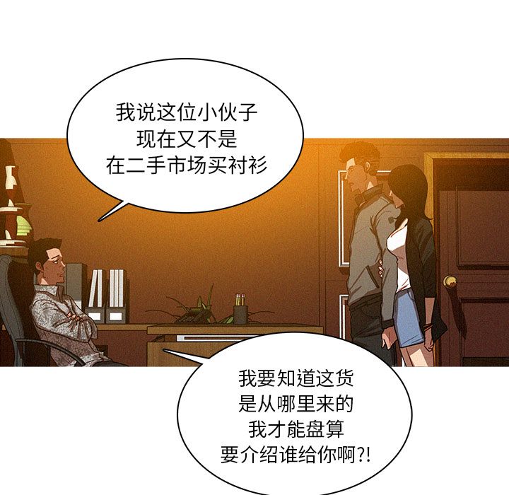 [韩国漫画] 迷失天堂 爱情,熟女人妻,巨乳大奶#[73P]-17