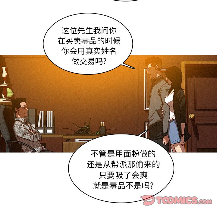 [韩国漫画] 迷失天堂 爱情,熟女人妻,巨乳大奶#[73P]-18