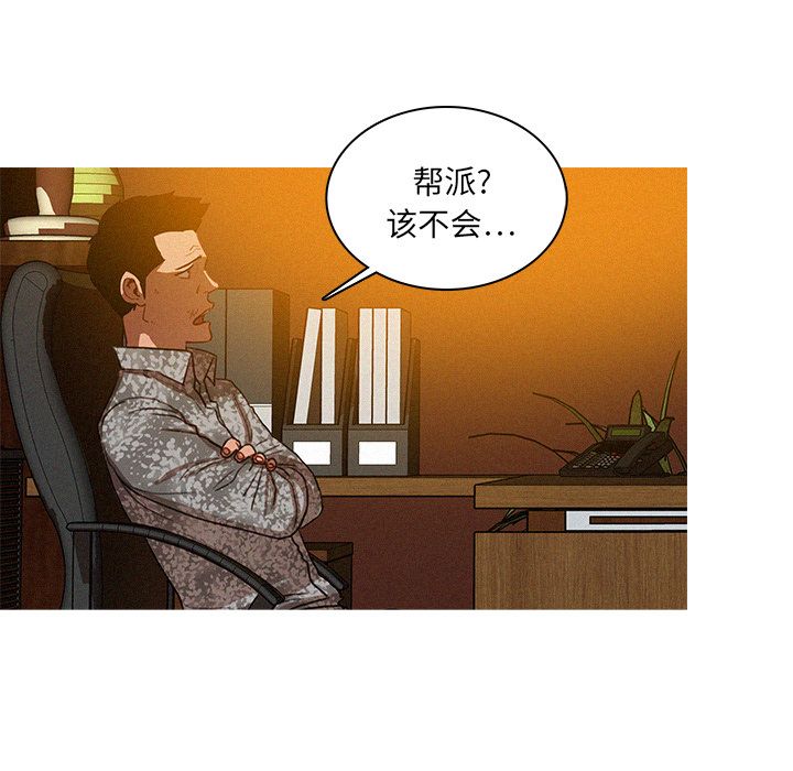 [韩国漫画] 迷失天堂 爱情,熟女人妻,巨乳大奶#[73P]-19