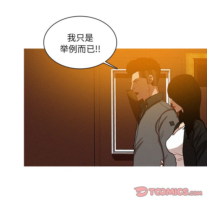 [韩国漫画] 迷失天堂 爱情,熟女人妻,巨乳大奶#[73P]-20