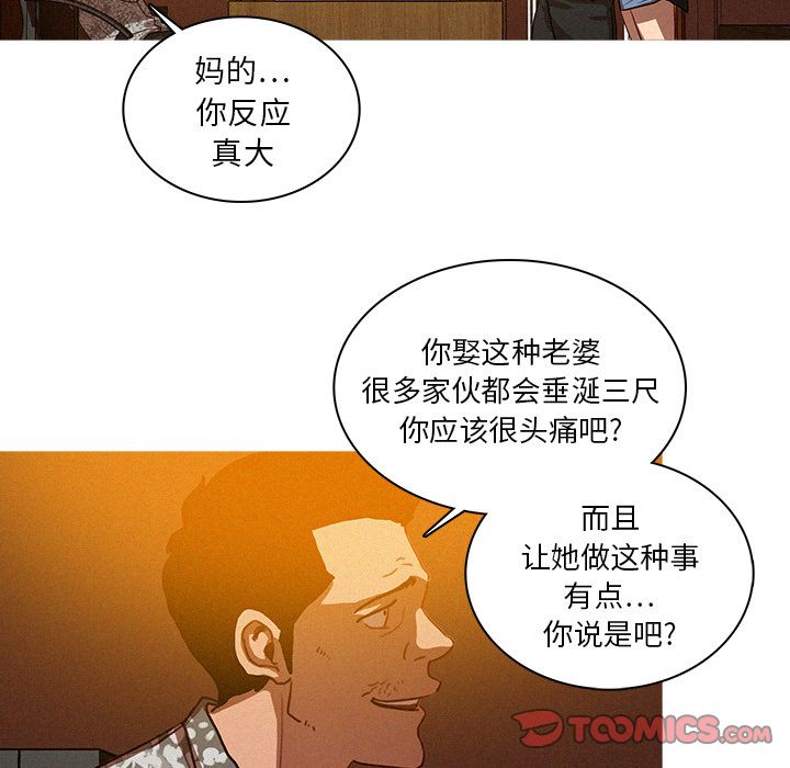 [韩国漫画] 迷失天堂 爱情,熟女人妻,巨乳大奶#[73P]-28