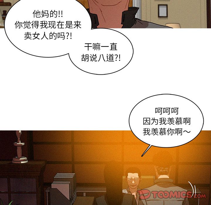 [韩国漫画] 迷失天堂 爱情,熟女人妻,巨乳大奶#[73P]-30