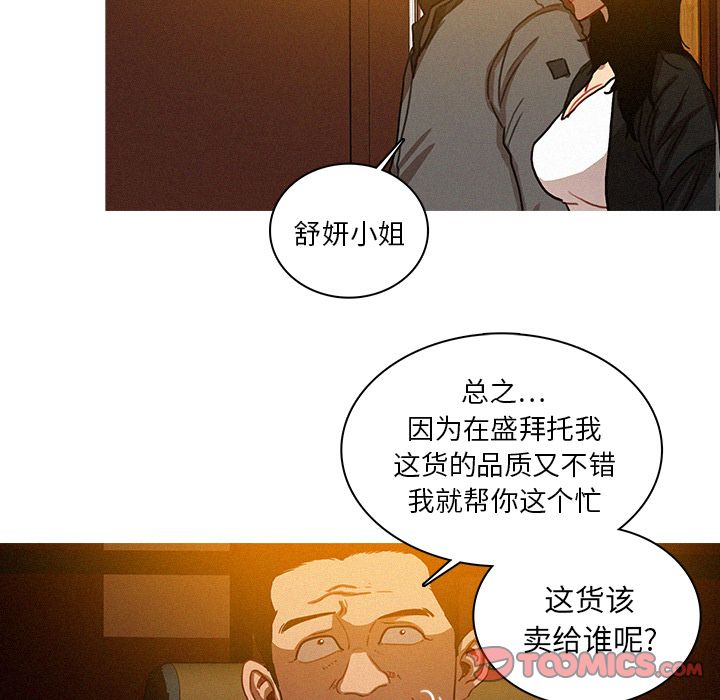 [韩国漫画] 迷失天堂 爱情,熟女人妻,巨乳大奶#[73P]-32