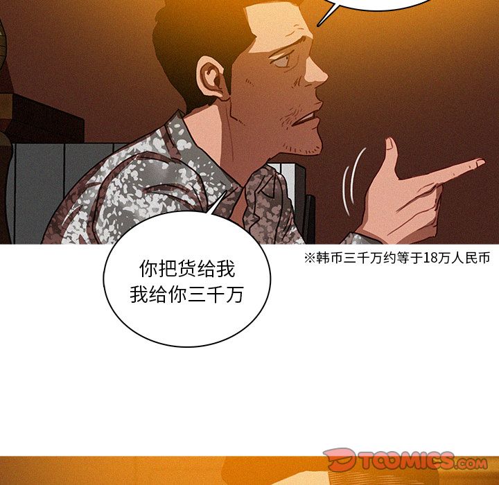 [韩国漫画] 迷失天堂 爱情,熟女人妻,巨乳大奶#[73P]-38
