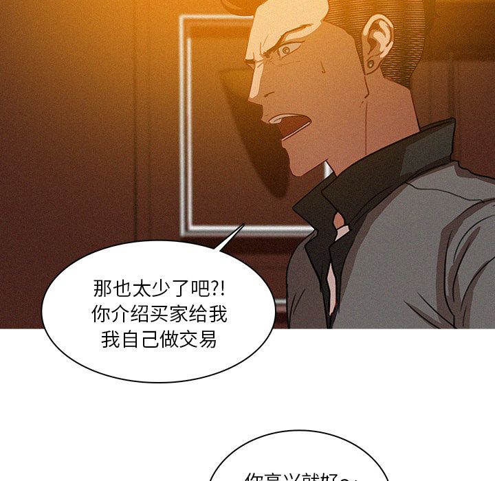 [韩国漫画] 迷失天堂 爱情,熟女人妻,巨乳大奶#[73P]-39