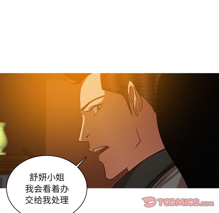 [韩国漫画] 迷失天堂 爱情,熟女人妻,巨乳大奶#[73P]-42