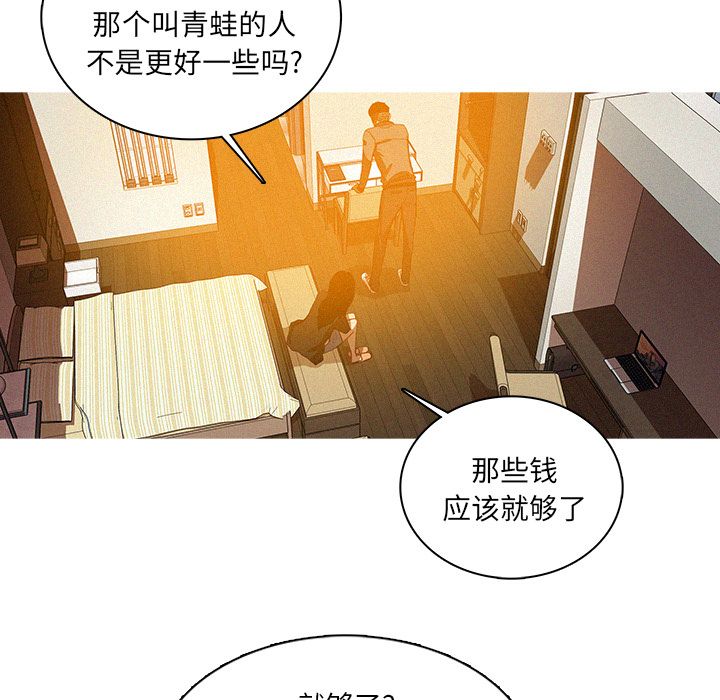 [韩国漫画] 迷失天堂 爱情,熟女人妻,巨乳大奶#[73P]-47