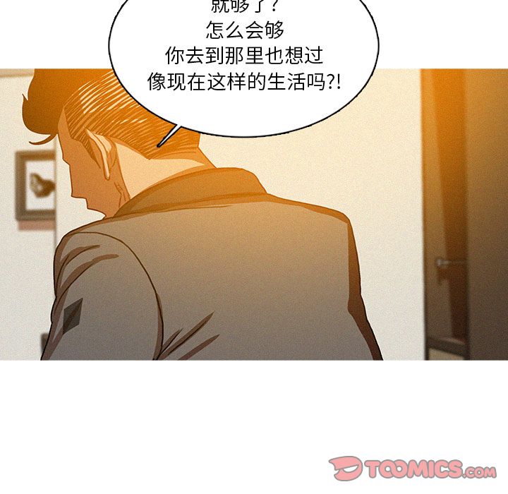 [韩国漫画] 迷失天堂 爱情,熟女人妻,巨乳大奶#[73P]-48