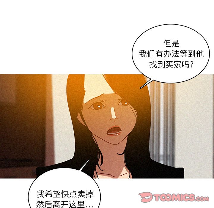 [韩国漫画] 迷失天堂 爱情,熟女人妻,巨乳大奶#[73P]-50
