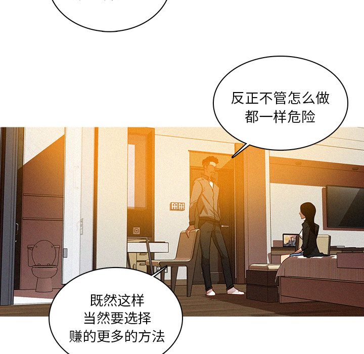 [韩国漫画] 迷失天堂 爱情,熟女人妻,巨乳大奶#[73P]-51