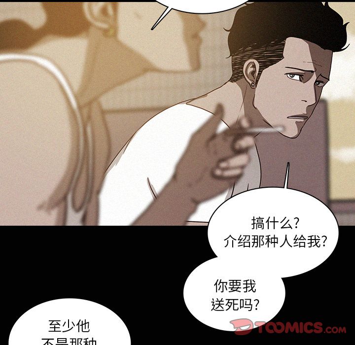 [韩国漫画] 迷失天堂 爱情,熟女人妻,巨乳大奶#[73P]-54