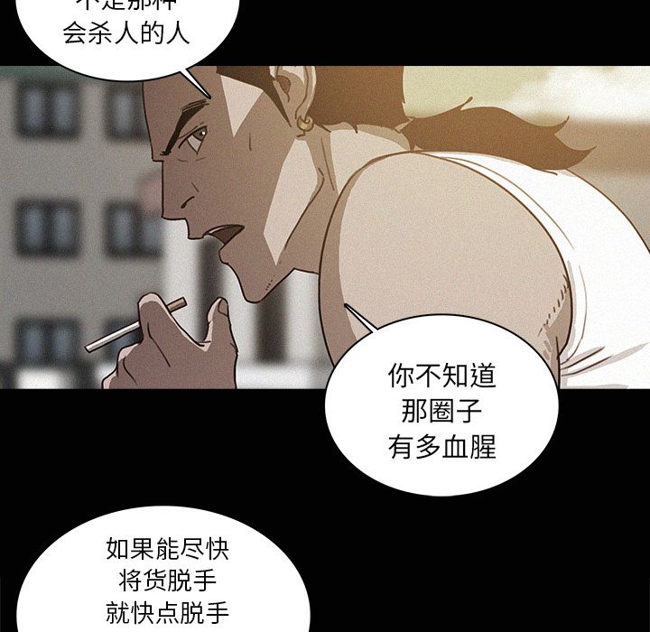 [韩国漫画] 迷失天堂 爱情,熟女人妻,巨乳大奶#[73P]-55