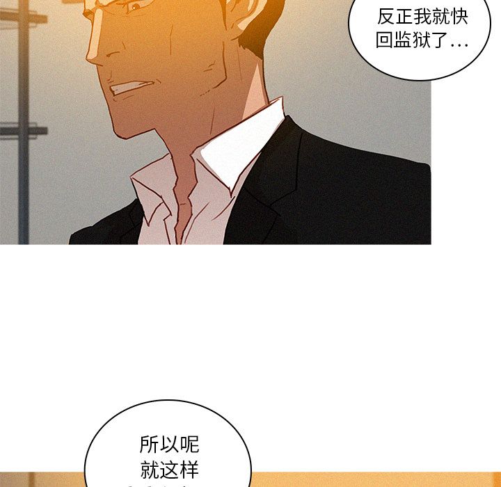 [韩国漫画] 迷失天堂 爱情,熟女人妻,巨乳大奶#[73P]-71