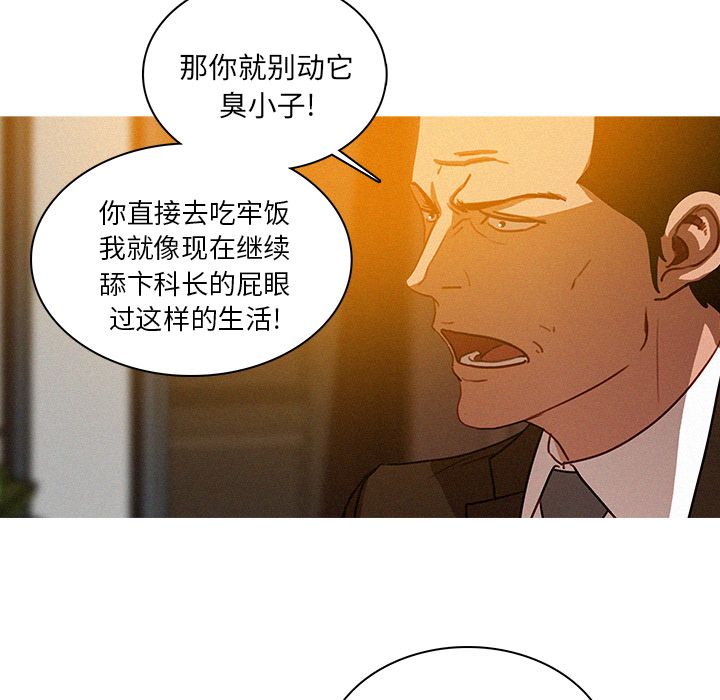 [韩国漫画] 迷失天堂 爱情,熟女人妻,巨乳大奶#[74P]-13