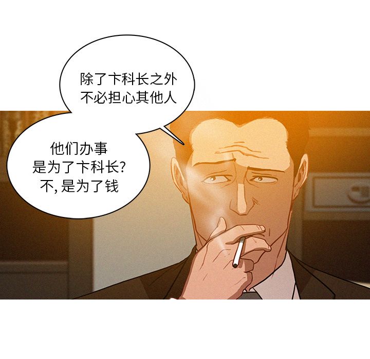 [韩国漫画] 迷失天堂 爱情,熟女人妻,巨乳大奶#[74P]-15