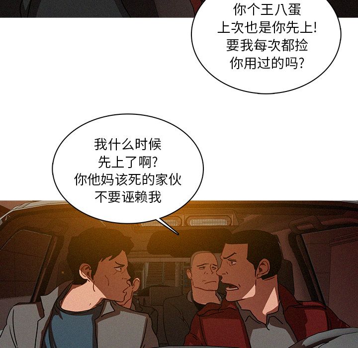 [韩国漫画] 迷失天堂 爱情,熟女人妻,巨乳大奶#[74P]-67