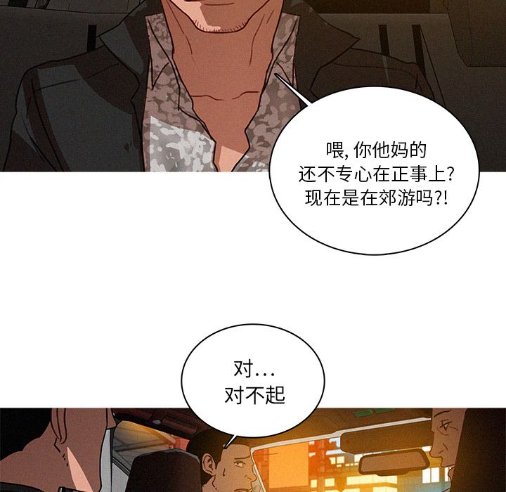 [韩国漫画] 迷失天堂 爱情,熟女人妻,巨乳大奶#[74P]-69