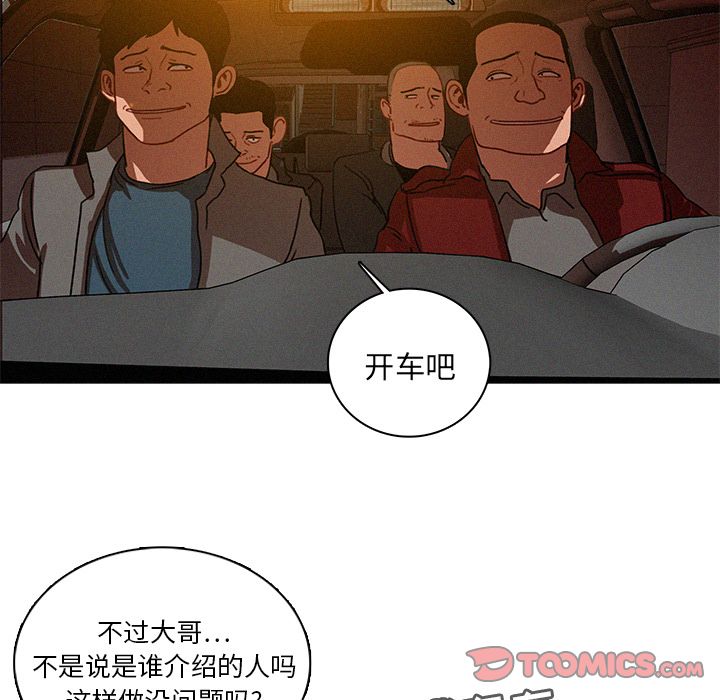 [韩国漫画] 迷失天堂 爱情,熟女人妻,巨乳大奶#[74P]-72