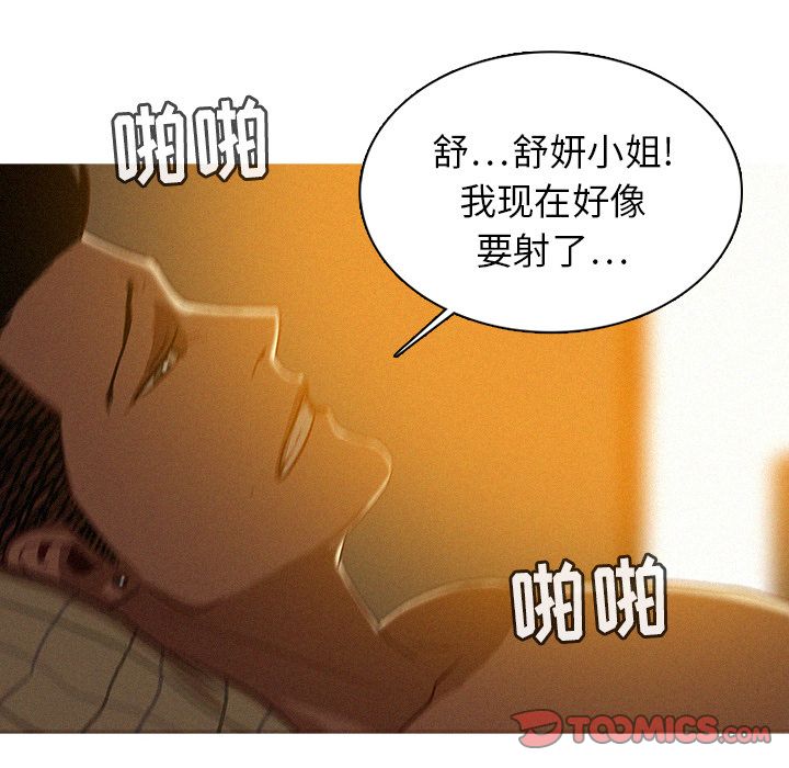[韩国漫画] 迷失天堂 爱情,熟女人妻,巨乳大奶#[72P]-18