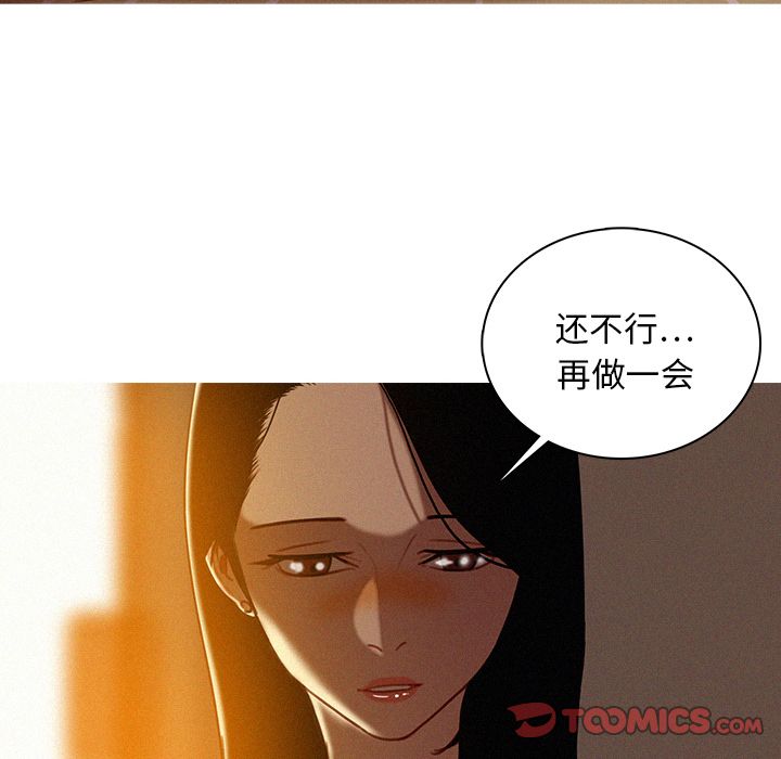 [韩国漫画] 迷失天堂 爱情,熟女人妻,巨乳大奶#[72P]-20